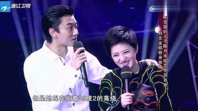 婉君助阵陈保国儿子!发着高烧还来上节目!真敬业!