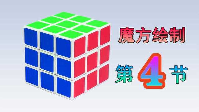 魔方零件4proe creo玩具产品外形结构设计绘图