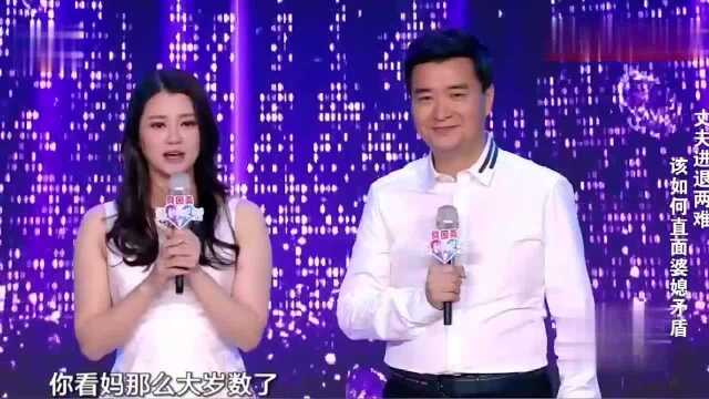 妈妈咪呀:婆媳矛盾升级,却因一件事冰释前嫌