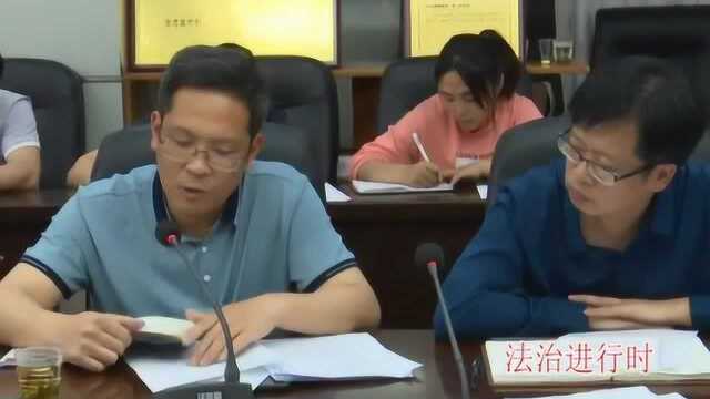 法治横峰:全县扫黑除恶领导小组会议召开