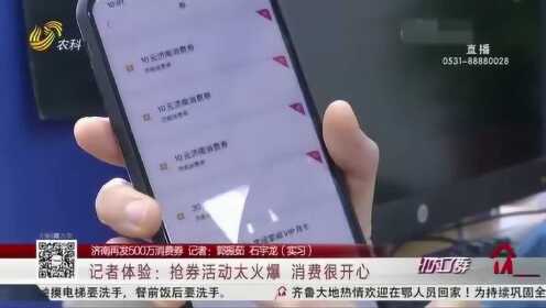 丰云行活动抢券