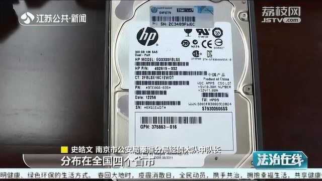 硬盘用一个月就坏了?南京警方破获假冒品牌电脑案 涉案2亿元!