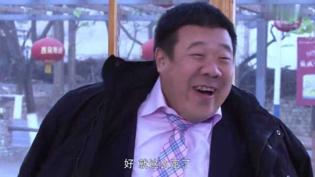 幸福:农村佬假扮县长,开发商想通过他拿项目,结果被耍得团团转