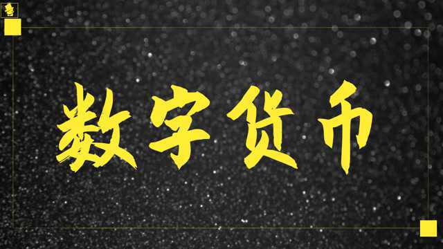 数字货币交易技巧 日内短线涨跌分析 如何设置止盈止损