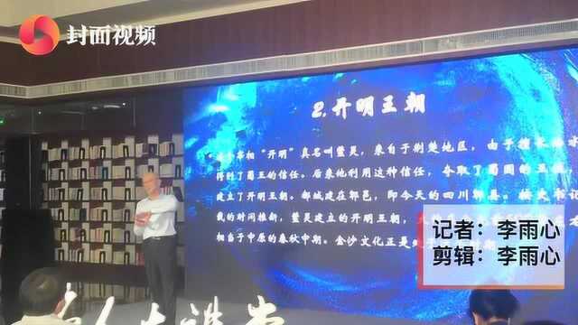 金沙文化从何而来?名家傅小凡解读:与三星堆文化起承转合