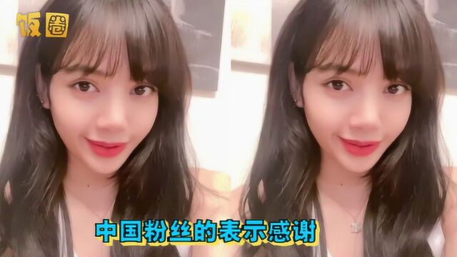 Lisa晒视频发500万粉丝福利 中文说谢谢大家,听着小奶音心都化了