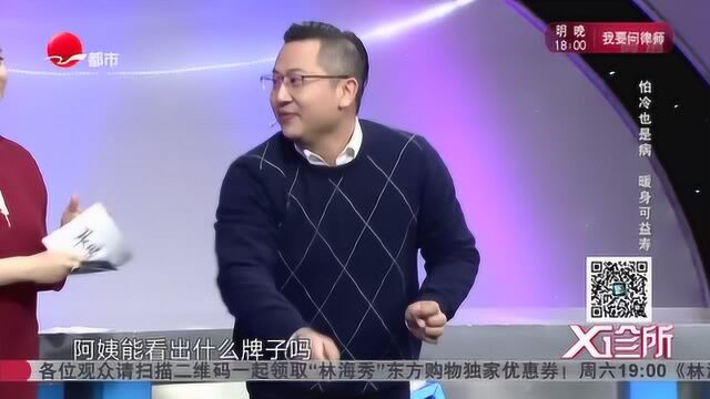 现场互动:嘉宾表演观众猜,引出保暖物品