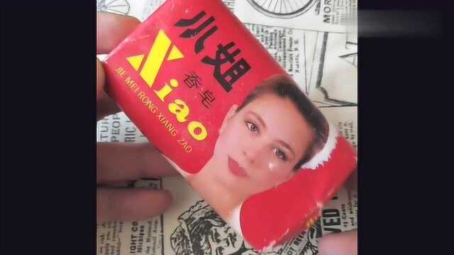 小时候你用过这几种香皂吗?每一种都很熟悉,当时一般家庭用不起