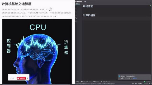 python基础教学之05 计算机硬件之运算器