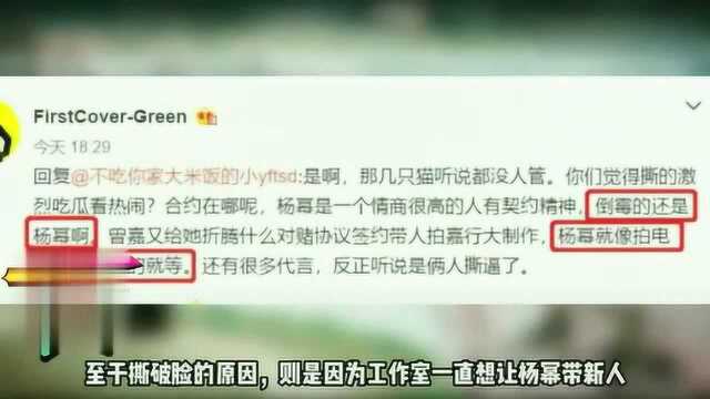 杨幂被老东家嘉行抛弃?知情人爆料杨幂工作室已人去楼空,萧瑟