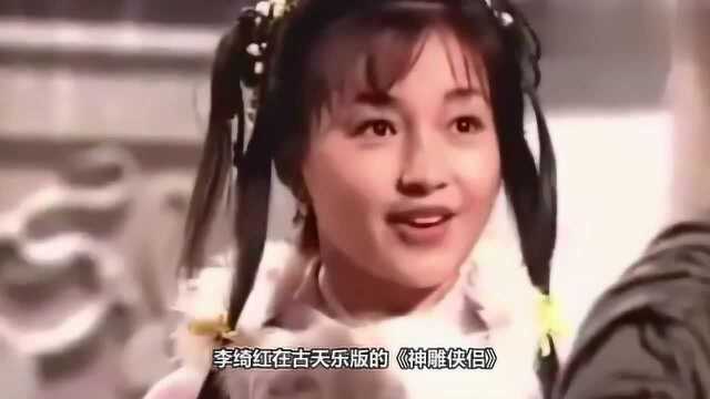 还记得《神雕侠侣》里的郭襄吗?饰演者是李绮红,如今老成这样了