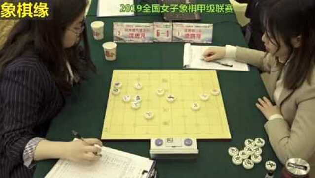 沈思凡VS梁妍婷,美女大师精彩对弈,2019全国女子象棋甲级联赛