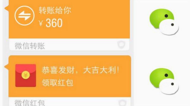 微信转账和微信红包有啥区别,不都是转钱的吗?看完以后别再瞎用