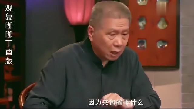 马未都:商人辛苦赚来的钱要二八分成,只是因为他提供了一个信息