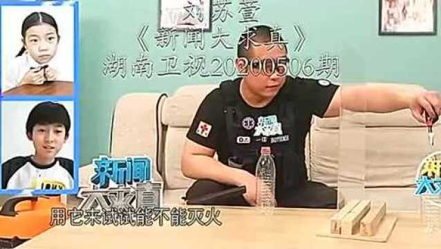 刘苏萱《情况大求真》湖南卫视20200506期