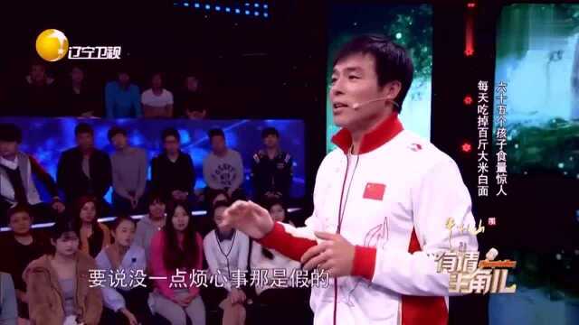 65个孩子食量超乎你想象!五十斤大米半袋白面只够吃一天的!