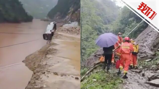 热点丨云南贡山泥石流:面包车翻滚掉进怒江2人失联 消防增援受阻