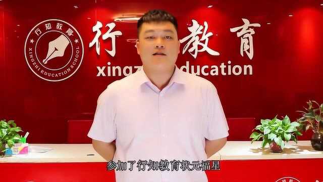 行知教育:想要考上公职,好的培训机构选择很重要