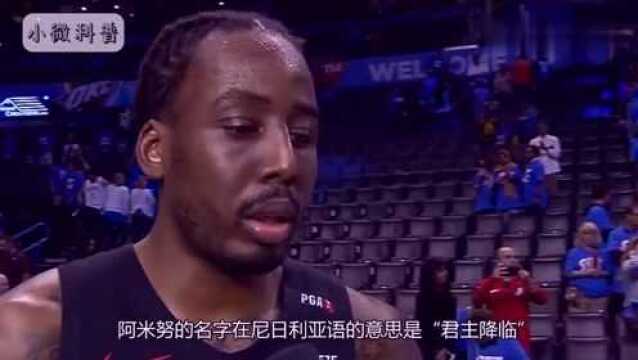 NBA球员背景,两人是王室子弟,阿泰斯特全家是“社会人”