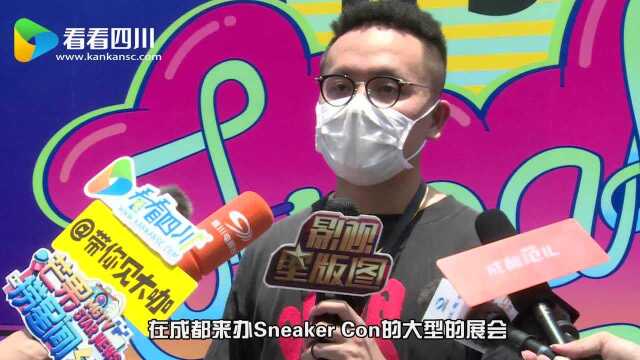 Sneaker Con Museum全球首站亮相 成都IFS呈现顶级球鞋文化盛会