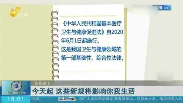 6月起 这些新规将影响你我生活:银行不得以断贷为由提高贷款利率