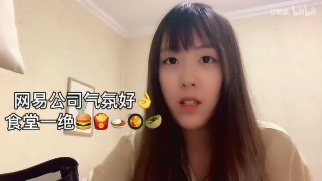 【海职Vlog】教你如何入职新浪、腾讯、网易(满满的都是干货)