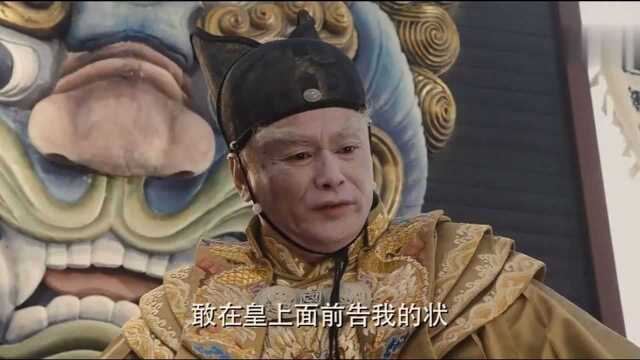 宦官当道,清官更加难当,稍有不慎便要被杀头!