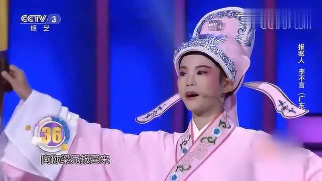 李不言、徐平演唱豫剧《十八相送》,声音优美动听