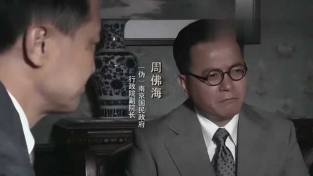 东方日本无条件投降,伪国民政府瞬间瓦解了,这段看的太解气