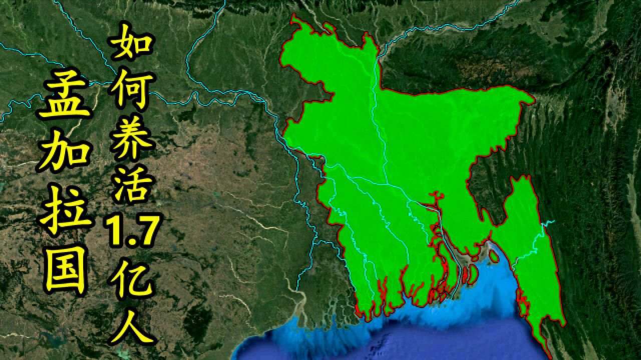 南亚小国,孟加拉国只有14万平方公里,靠什么养活1.7亿人?