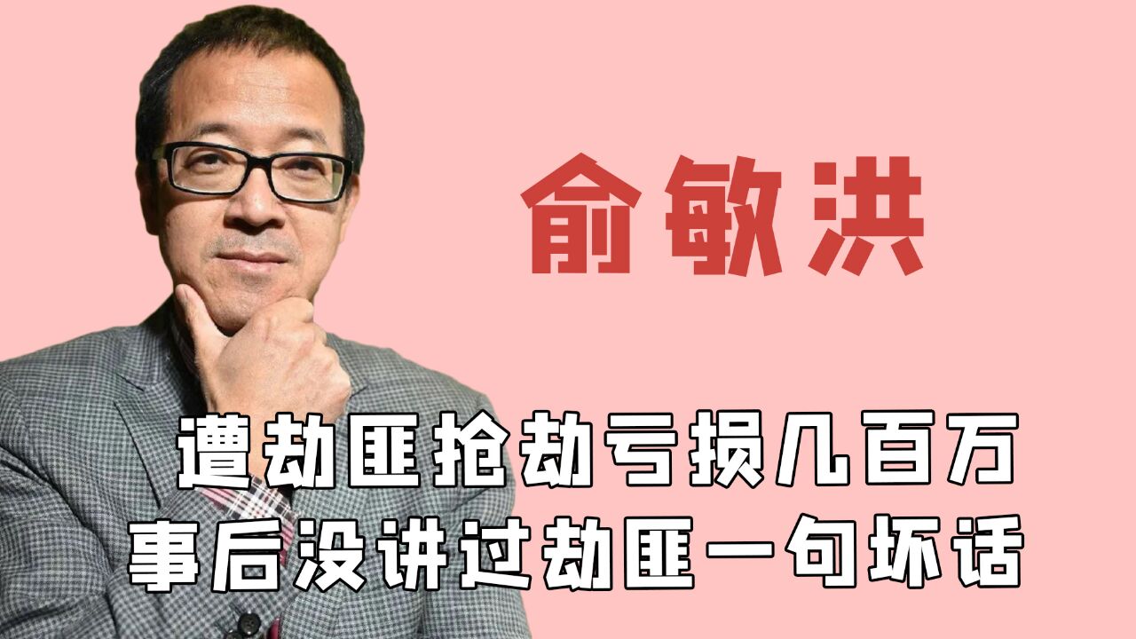 俞敏洪助百万学子上名校,内心却常感愧疚,只因这不利于农村娃?