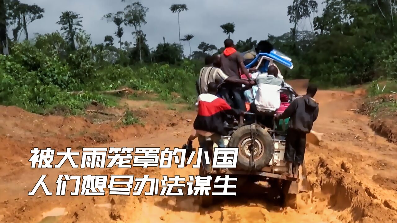 数周的大雨让这个小国陷入瘫痪,人们为了生存,想尽办法谋求出路丨纪录片