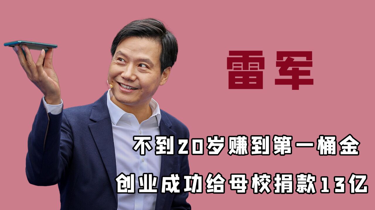 这才是企业家该有的格局:赠送员工600股股票,出资1亿给母校建楼