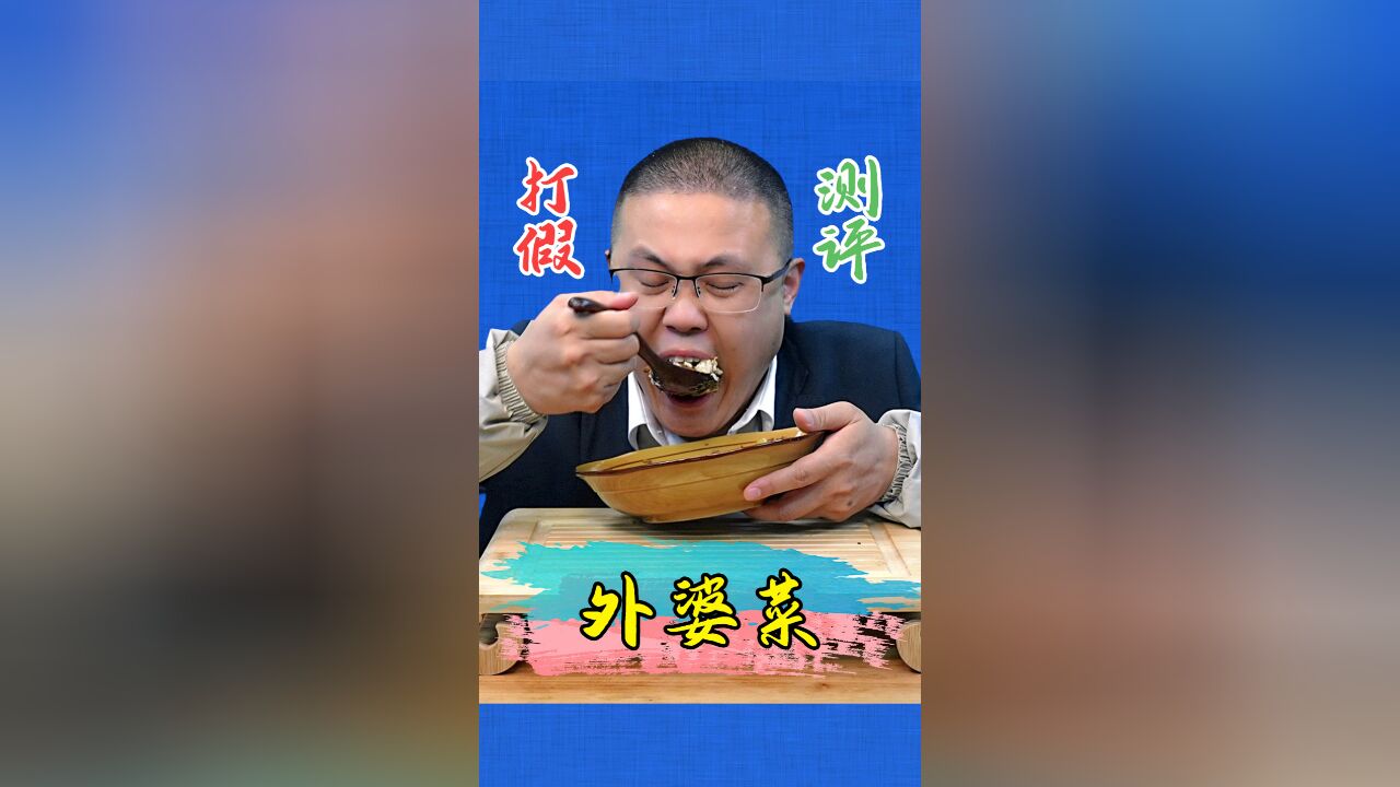 外婆菜炒鸡蛋一定要这样做才行!