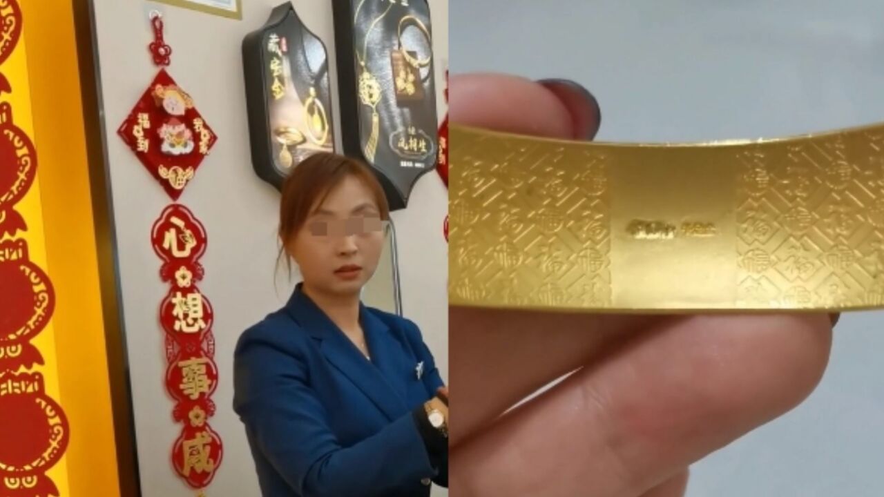 女子老凤祥清洗手镯logo被蹭掉,报警后店员闪烁其词:走法律程序