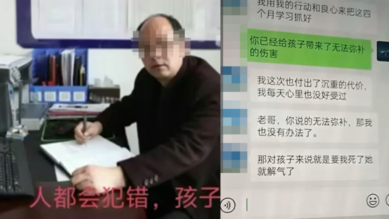 陕西榆林一班主任被曝强吻高三女生,调查组:对涉事老师停职停教