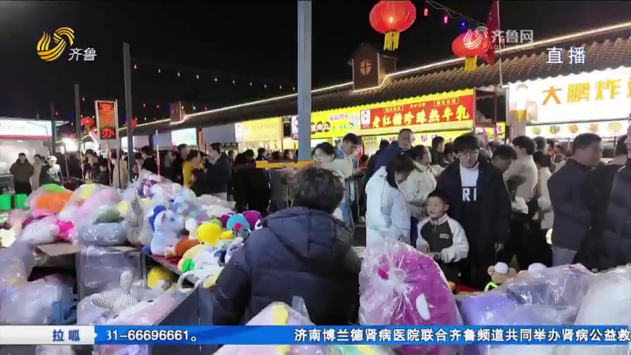 吃喝玩乐样样俱全!济南环联夜市正式开市,精彩不断,人头攒动