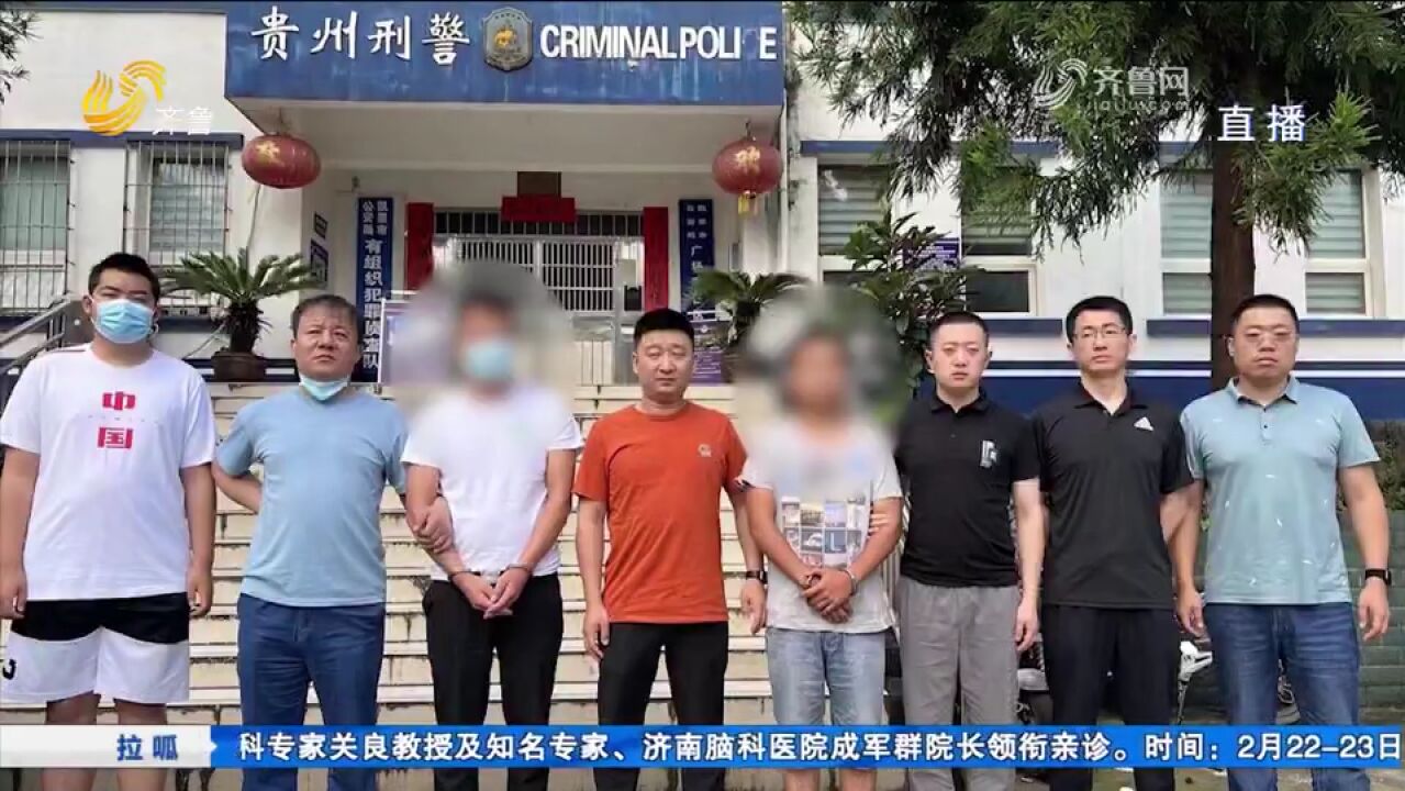 诈骗金额达六千余万!乐陵警方破获特大贷款诈骗案,149人落网