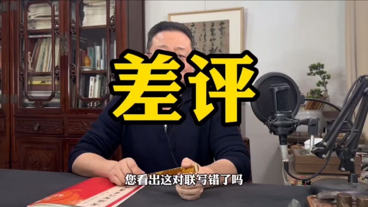 批评,也要有理有据.