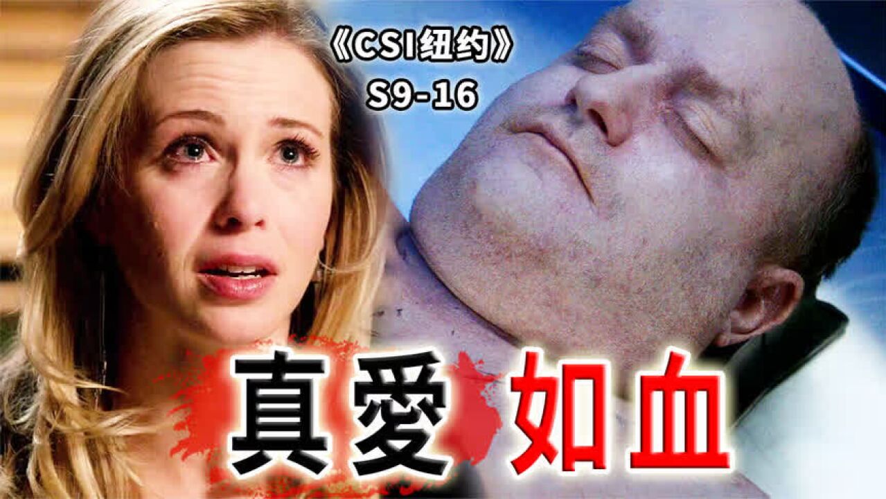 秀恩爱死得快,血腥情人节,三个被杀的男人,三段真爱故事