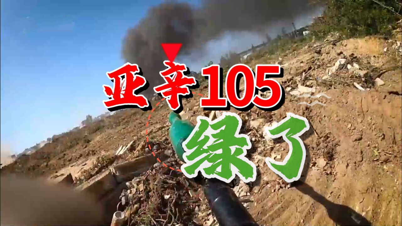 哈马斯的这枚亚辛105好绿,但梅卡瓦喜欢,用后脑勺一下就接住了