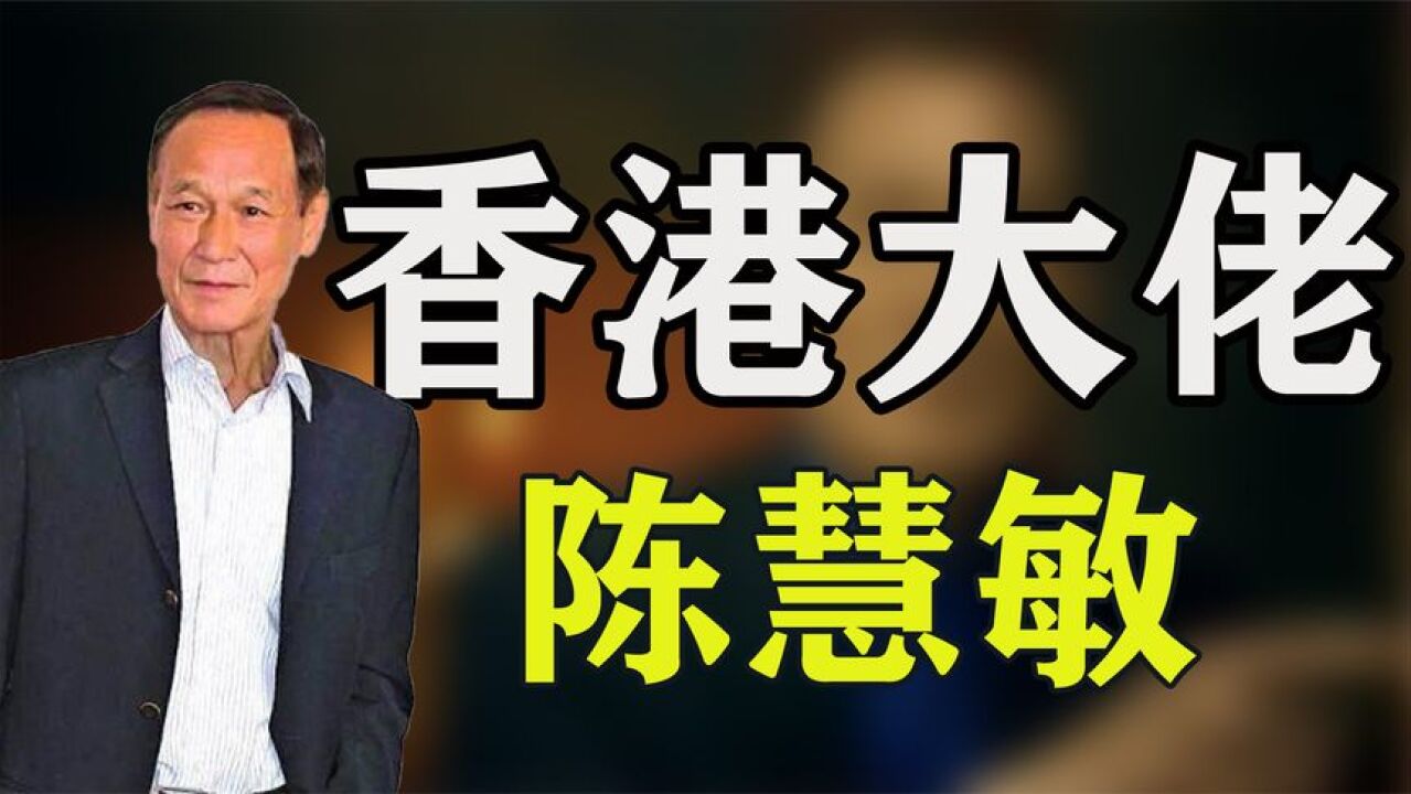 陈慧敏:跟李小龙齐名,曾解救刘嘉玲,巅峰时期称霸整个尖沙咀!