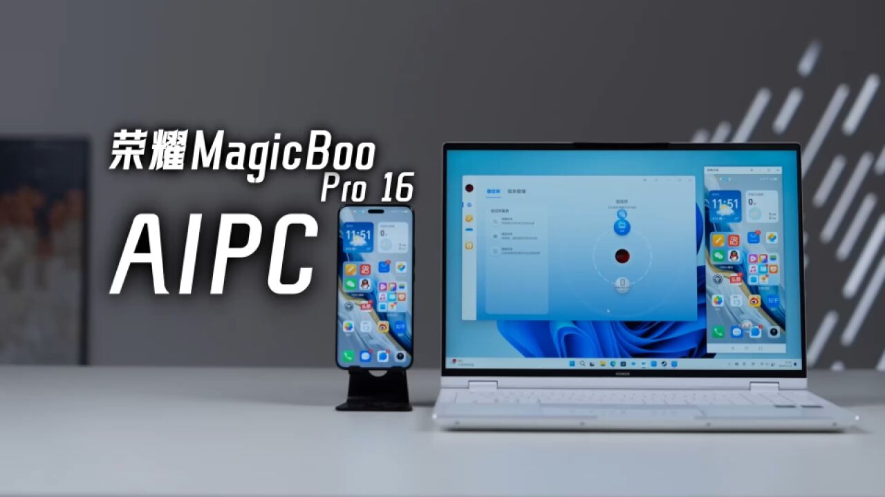 将 AI 塞进笔记本,荣耀MagicBook Pro 16上手体验