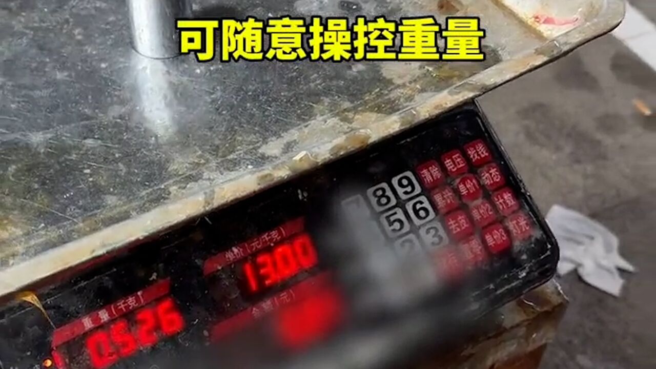 江苏连云港再通报“鬼秤”事件:行拘5人,商户及市场方被罚款