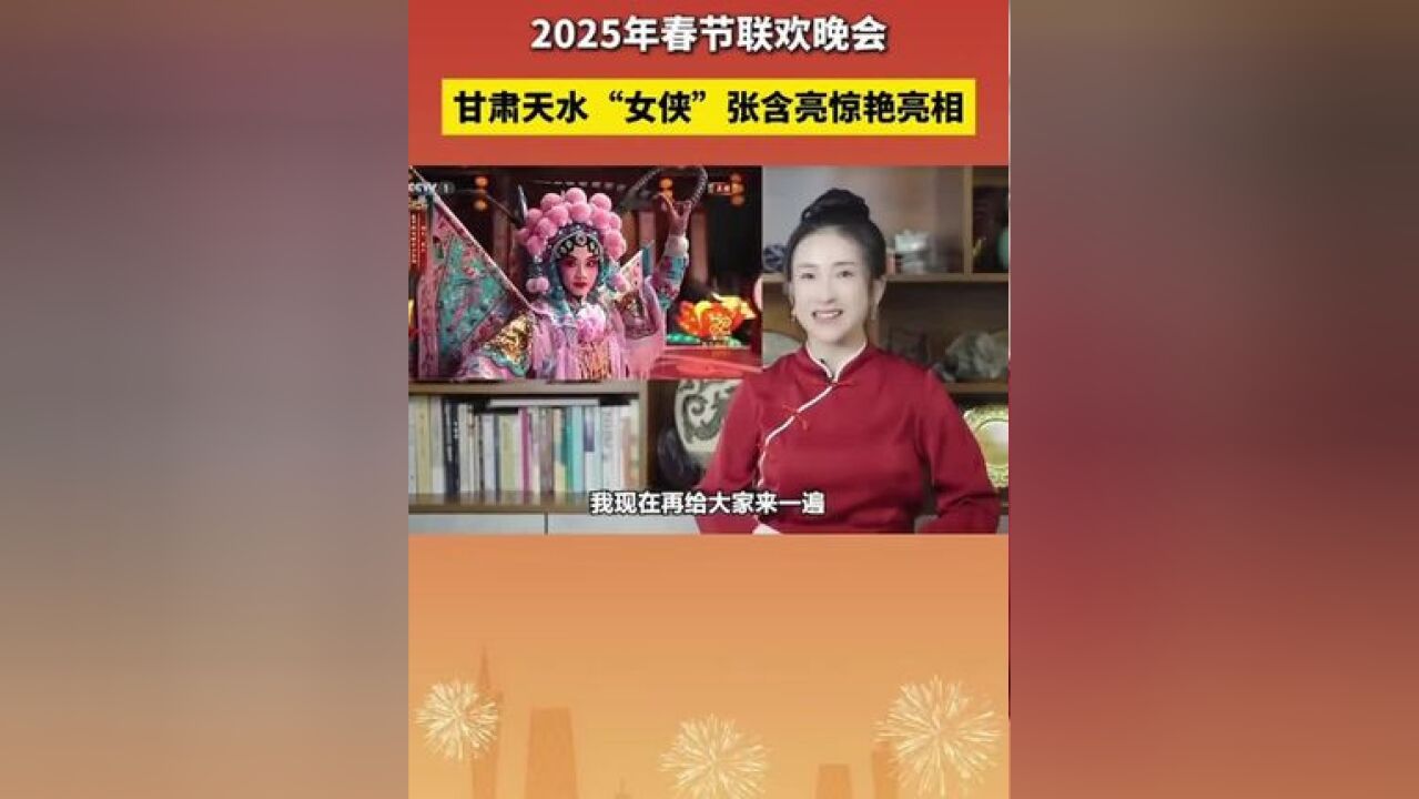 出生于武术世家的张含亮,在父亲张鸿谋的教导下自幼习武,曾荣获全国女子剑术冠军及多项传统武术赛事荣誉,作为中华武术文化的传播者,她创作的武术...