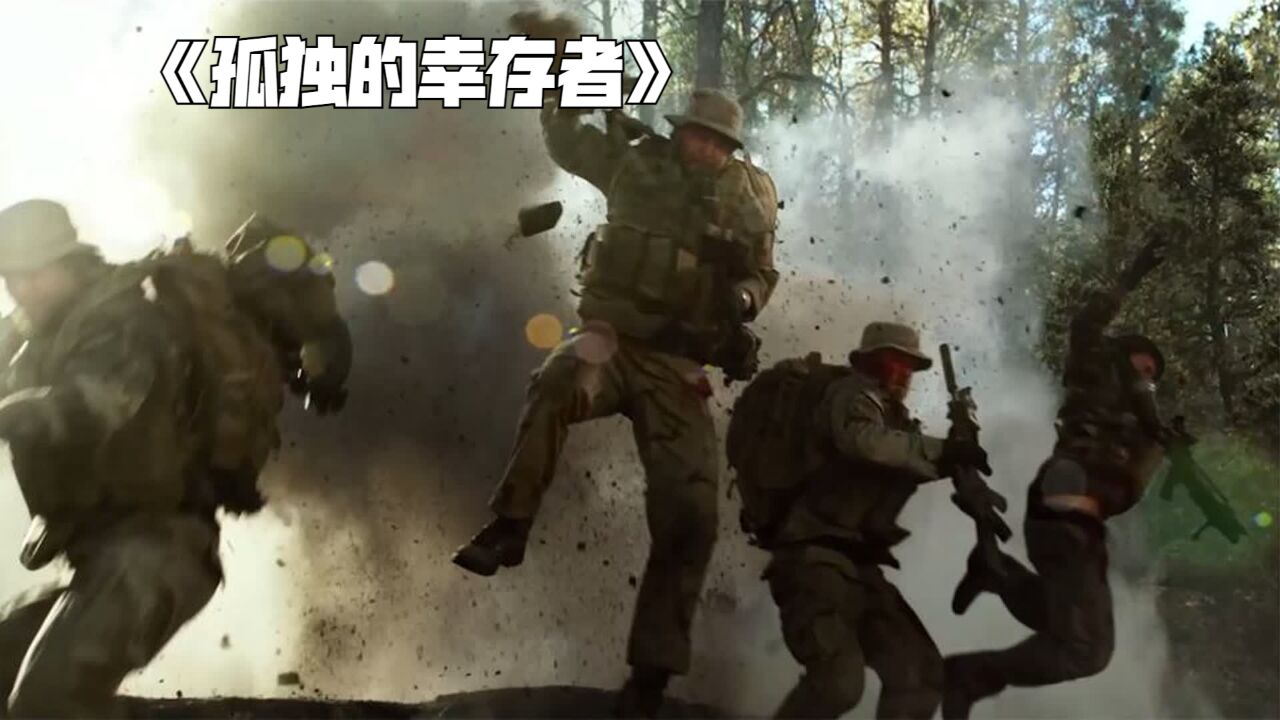 尖兵小队执行侦查任务,结果却发生了意外,队员交替掩护作战撤离