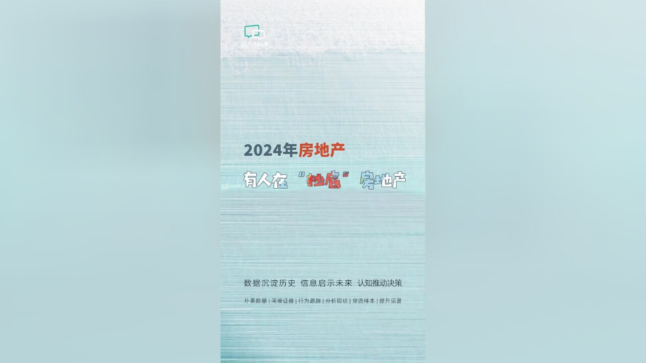 5月房地产数据持续下滑,但依然有人在“抄底”