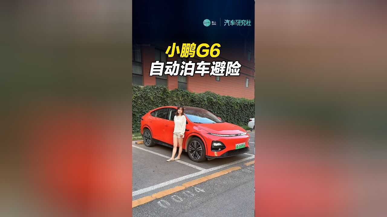 自动泊车发生危险怎么办?三个方法让你的爱车避免刮蹭