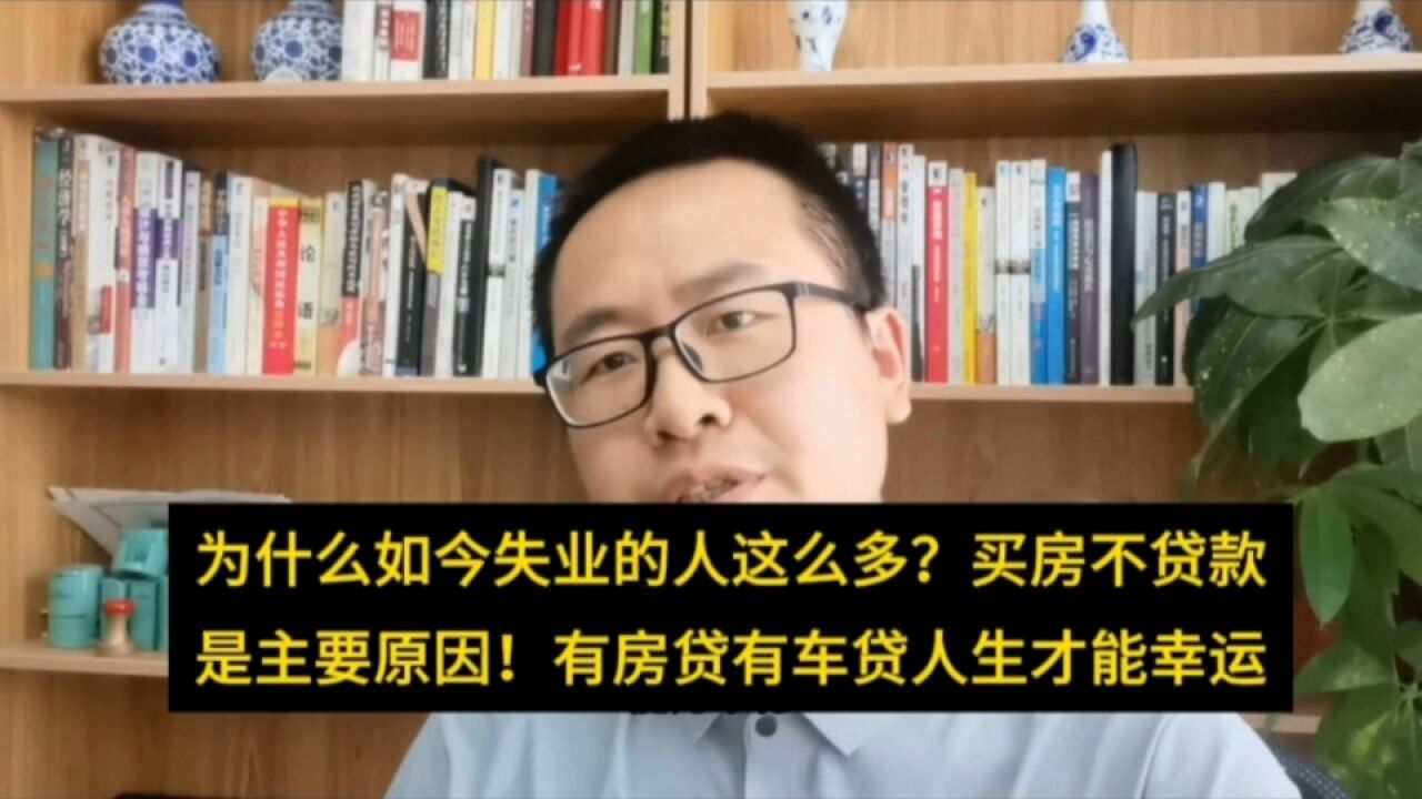 太可怕了,为什么突然间失业的人这么多了呢?因这个3个原因