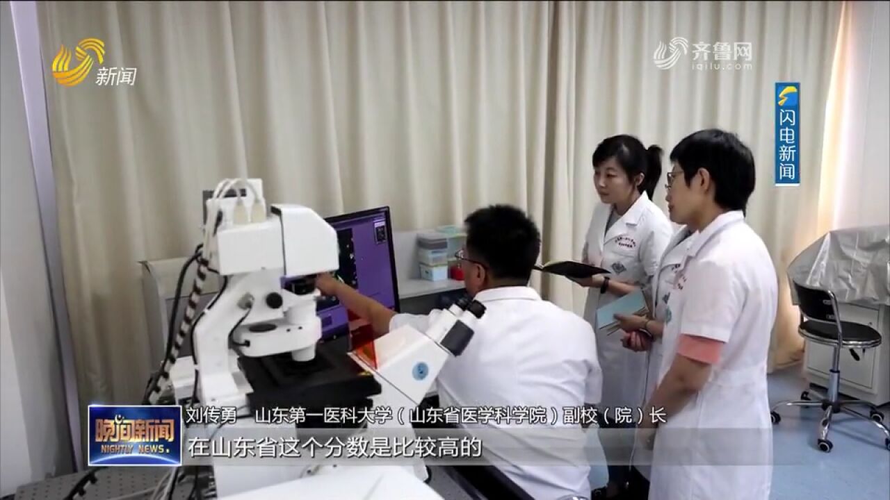 山东第一医科大学(山东省医学科学院):优选33个专业招生